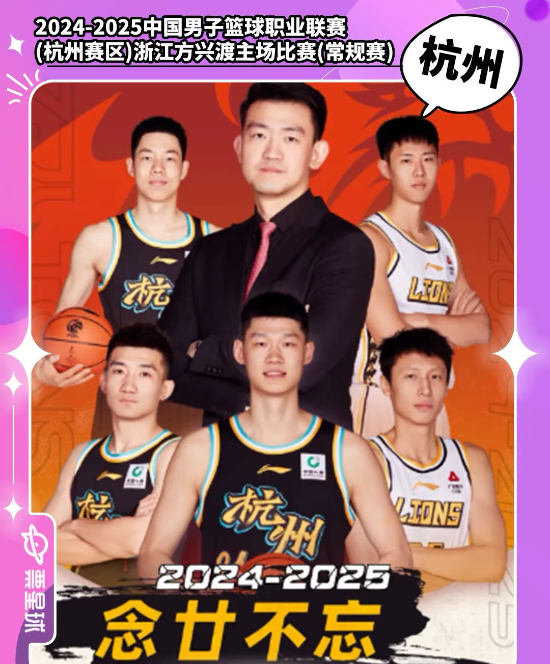 壹号app下载 -包含冲刺阶段CBA季后赛传出新动向，浙江稠州止住颓势，管理层表态——更衣室稳定，数据趋势出现新变化的词条