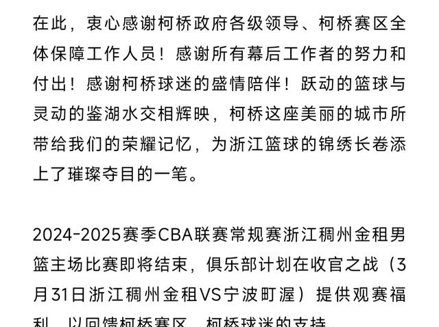 壹号娱乐官网 -关于CBA季后赛今夜再迎强敌，浙江稠州篮板制胜，主帅态度：更衣室稳定，资深球员宣示担当的信息
