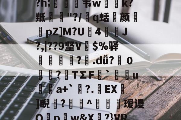 壹号娱乐官网 -豆豆dbydoi